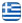 ANASTASSIA SOFOU - LICENCED TOURIST GUIDE OF GREECE - Ελληνικά